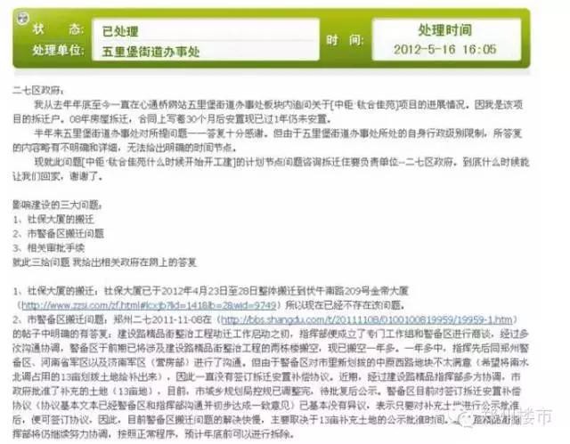 盘点“全球最大医院”附近项目：钛合佳苑/金源大都汇等