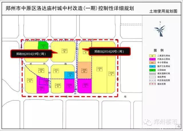 2.25土拍 |城开固城改造（菩提祥域），国信洛达庙改造