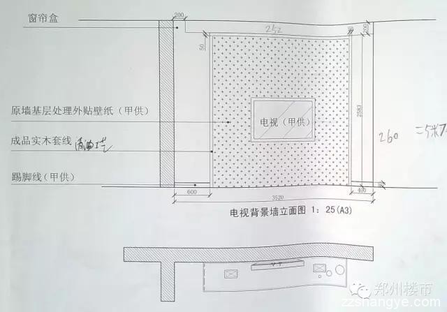 华润悦府84平一室一厅装修实录（一）