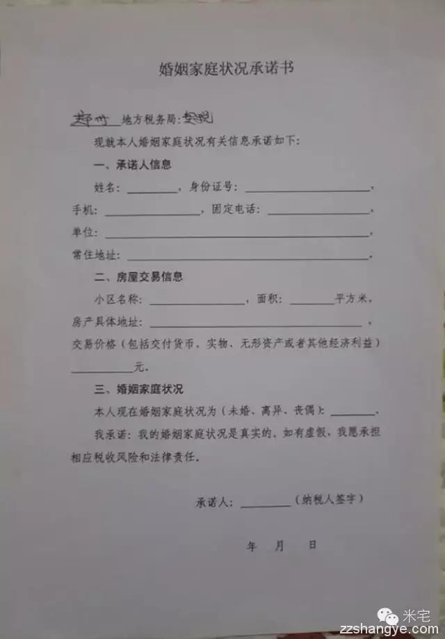 实探北区房管局契税政策落地：二套100万的房子节省税费2万多