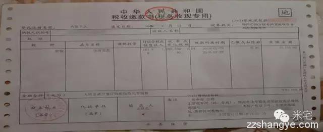 实探北区房管局契税政策落地：二套100万的房子节省税费2万多