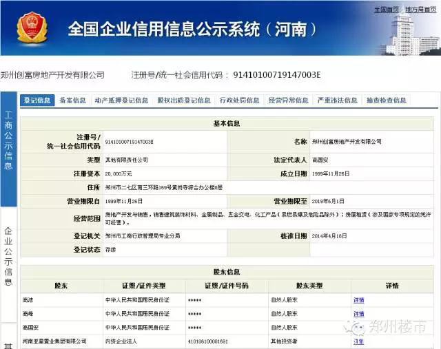 3.2土拍 | 亚星盛世、正弘澜庭叙、胜岗城改启、杨金产业园