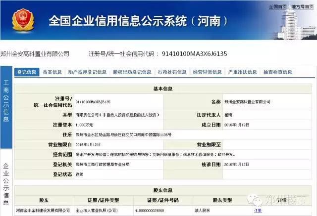 3.2土拍 | 亚星盛世、正弘澜庭叙、胜岗城改启、杨金产业园