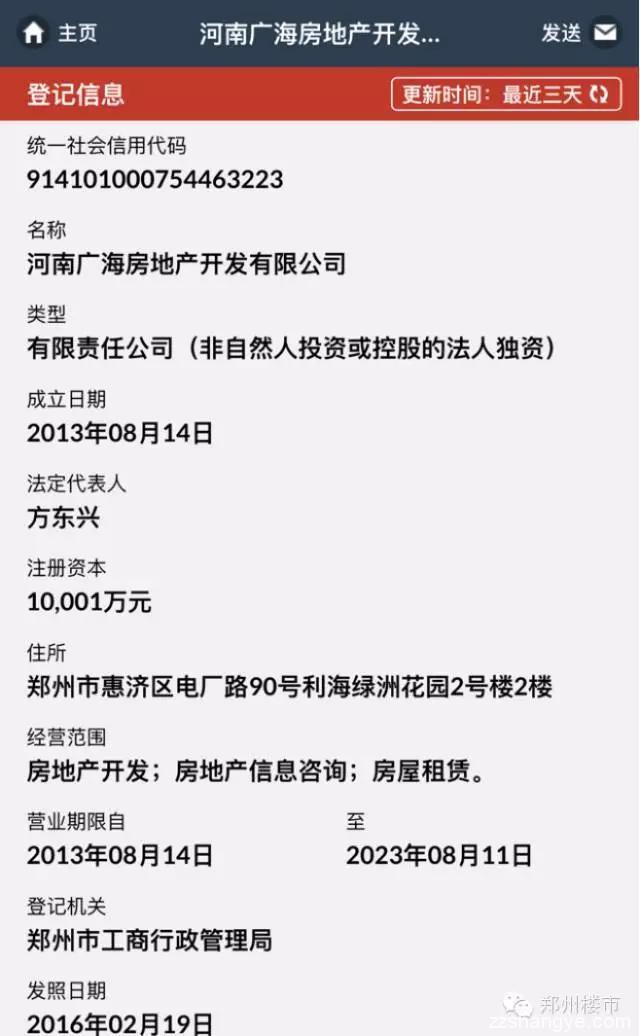 2月楼市民生速记：恒大绿洲/天誉华庭维权/千鹿山/学区房