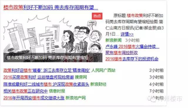 在去库存的大背景下，郑州房地产会像深圳、上海一样疯狂吗？