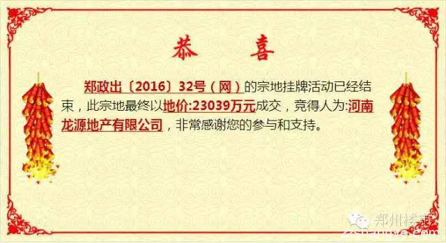 3.9日土拍 | 龙源地产七里河高压走廊项目尘埃落定