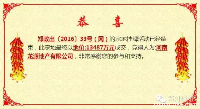 3.9日土拍 | 龙源地产七里河高压走廊项目尘埃落定