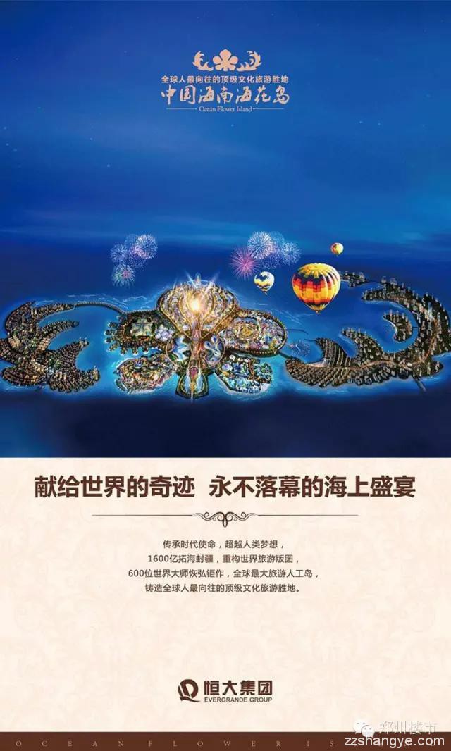 热衷于暴力营销的恒大，什么时候能够赢得你的高端客户？