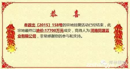 3.25日土拍 | 白沙五宗地三家瓜分