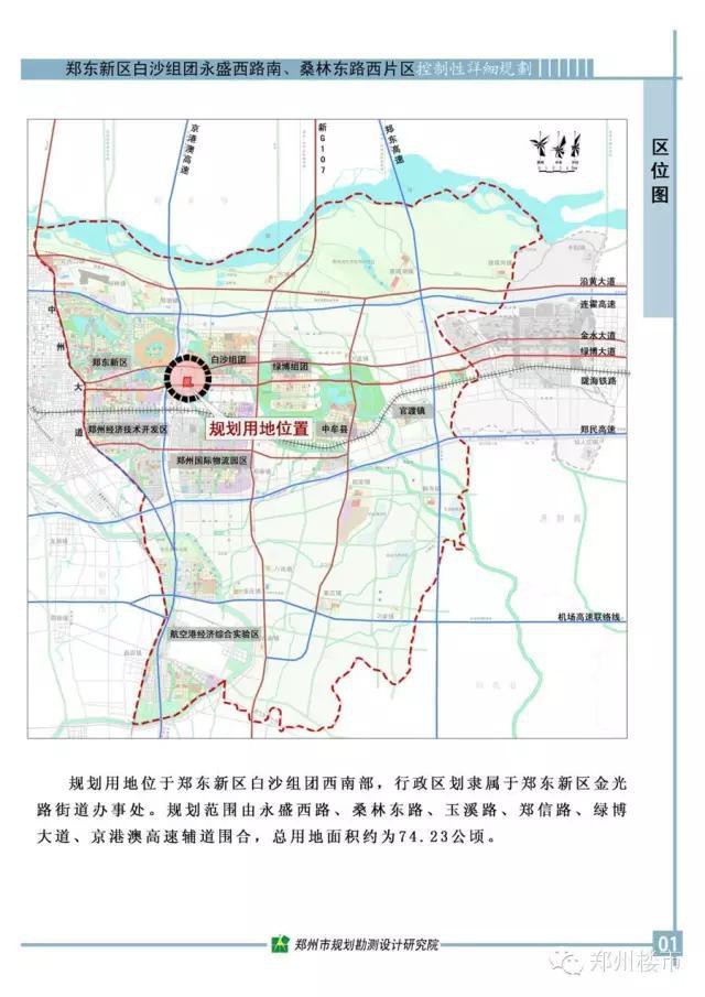 4.1日土拍｜恒大夺北龙湖双料地王/中原银行落户高铁东广场/