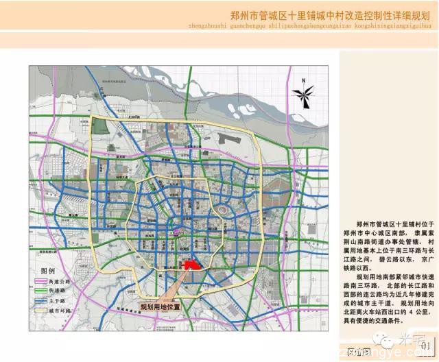 米宅教你一步步学会看规划公示图！