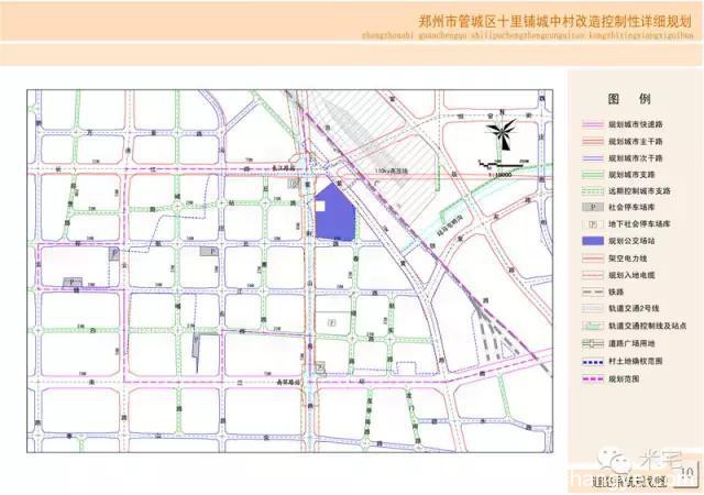 米宅教你一步步学会看规划公示图！