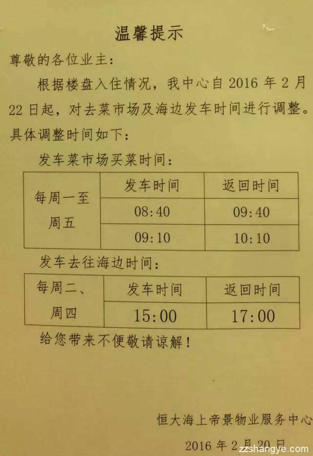 海南清水湾10万业主最关心的出行问题解决了！