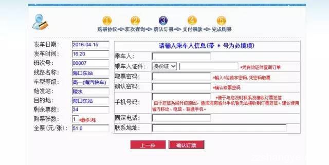 海南清水湾10万业主最关心的出行问题解决了！