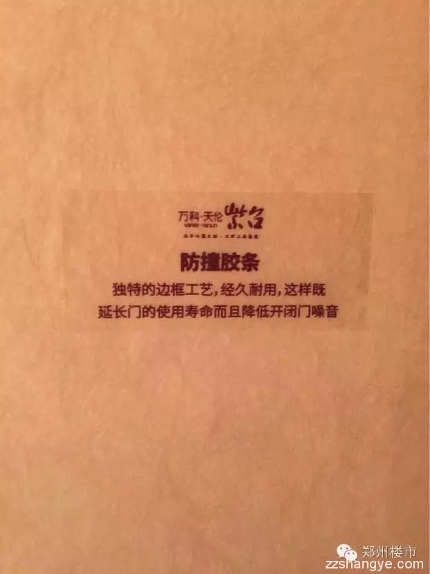 10000的万科紫台和8500的万科城相比，装修上有无升级？