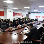 黄河交通学院召开领导干部大会 新一届行政领导班子上任