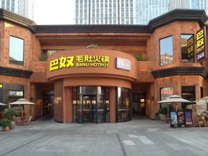 年营收28亿元的巴奴毛肚火锅，要在港股上市了吗？