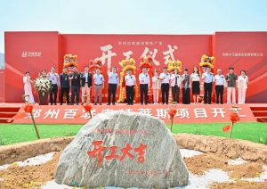 百联奥莱首进郑州，今日上午正式开工！