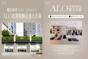 Alo正式登陆中国市场，郑州首店会在哪儿？